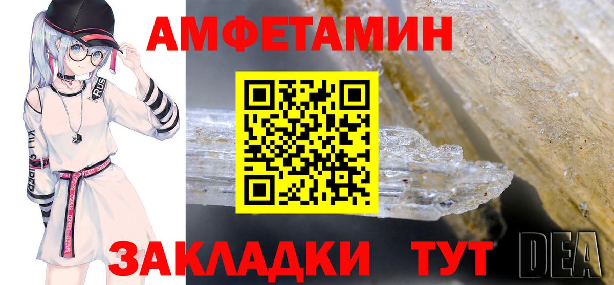 Дербент  Amphetamine VHQ  Amphetamine  Вход с VPN 