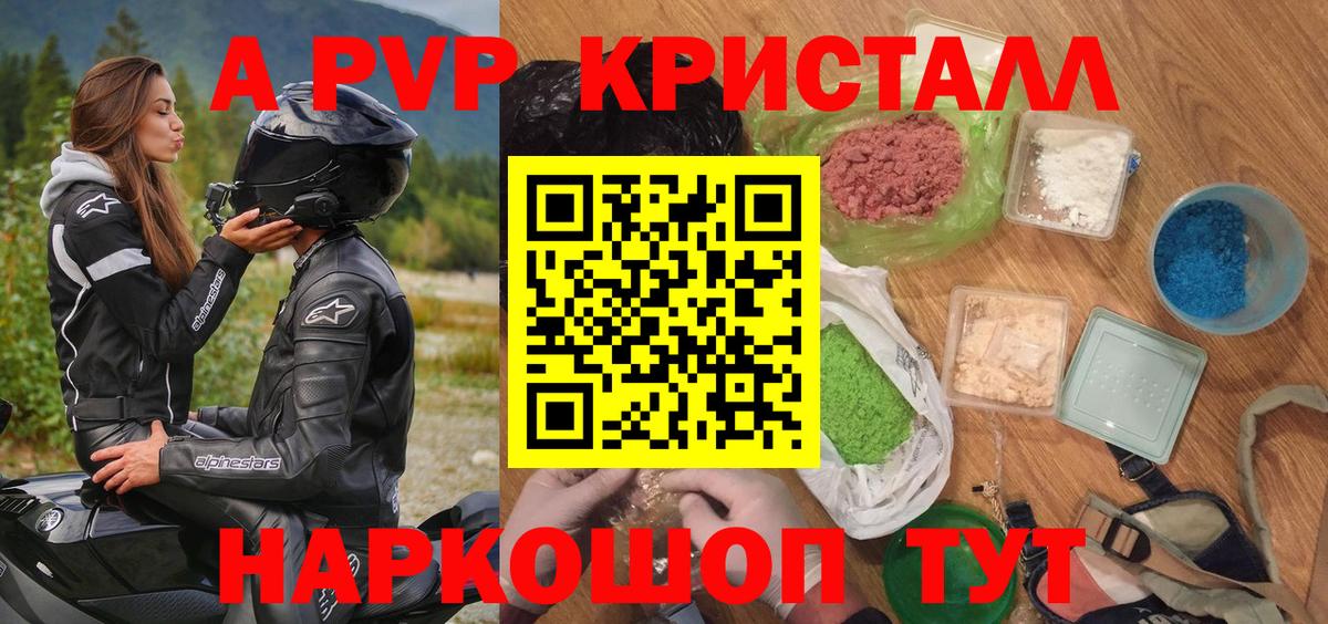 Дербент  Альфа ПВП Crystall  APVP  Вход с VPN 