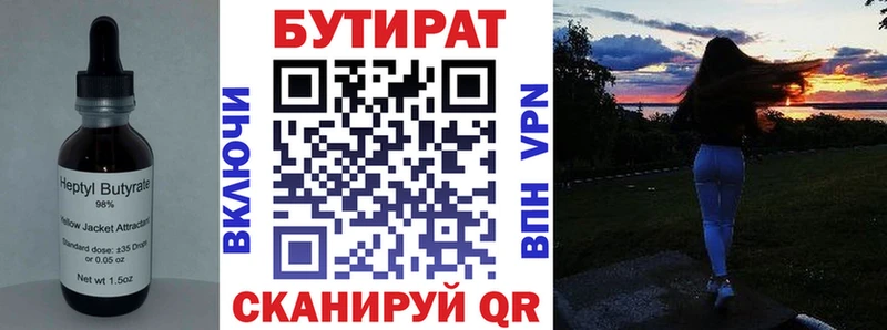 Бутират буратино  купить   Дербент 