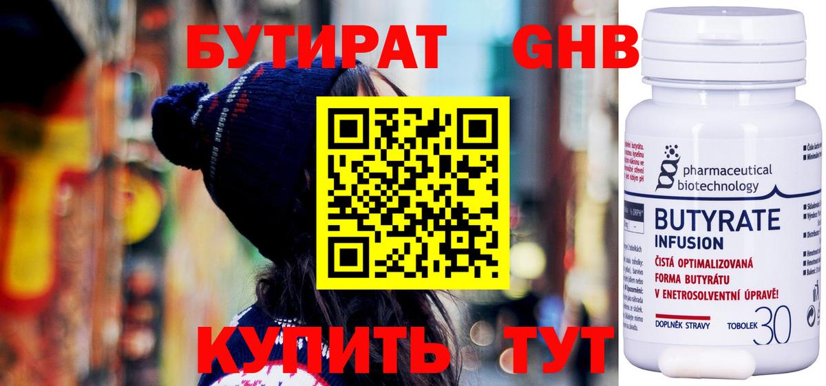 Дербент  Бутират  Вход с VPN  БУТИРАТ оксана 