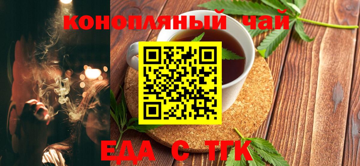 Дербент  Cannafood марихуана  Вход с VPN 