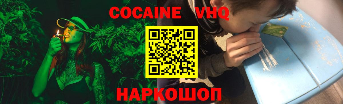 Дербент  Кокаин Колумбийский  Вход с VPN  КОКАИН  COCAIN Fish Scale 
