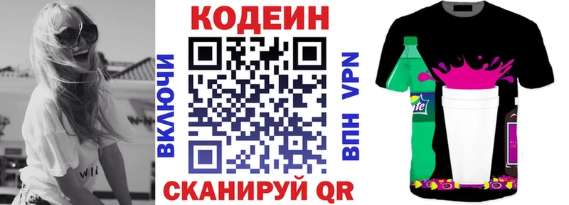 мега tor  Дербент  Codein Purple Drank 