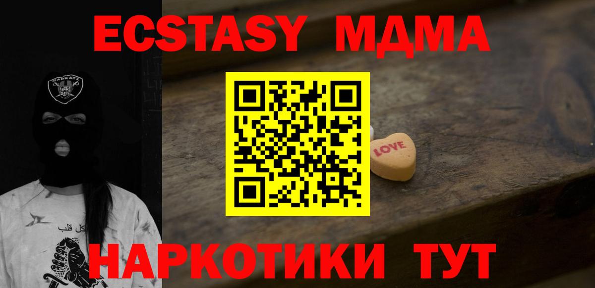 Экстази 280 MDMA  Экстази  маркетплейс формула  Дербент  Ecstasy Punisher  Вход с VPN 