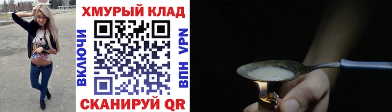ГЕРОИН VHQ  Дербент 