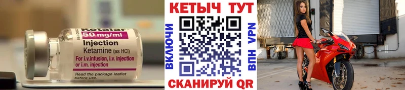 Кетамин VHQ  Дербент 