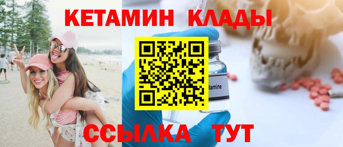 кракен как зайти  КЕТАМИН ketamine  Вход с VPN  Дербент 