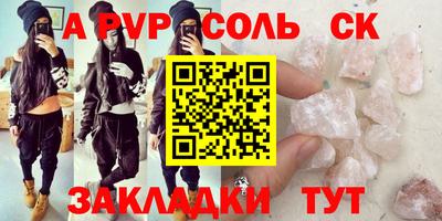 spice Моздок