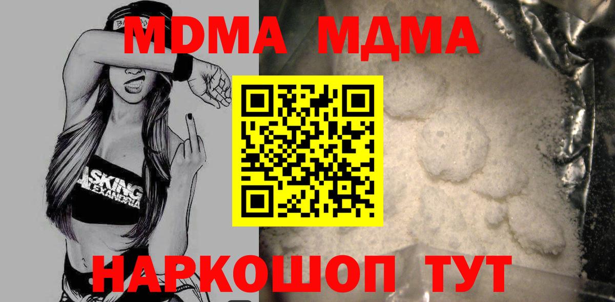 Дербент  МДМА кристаллы  MDMA VHQ  MDMA  Вход с VPN 