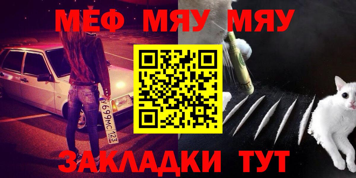 Мефедрон мука Дербент