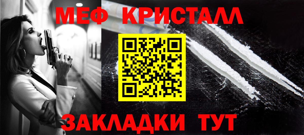 Дербент  МЕФ мяу мяу  Меф  Вход с VPN  Меф mephedrone 