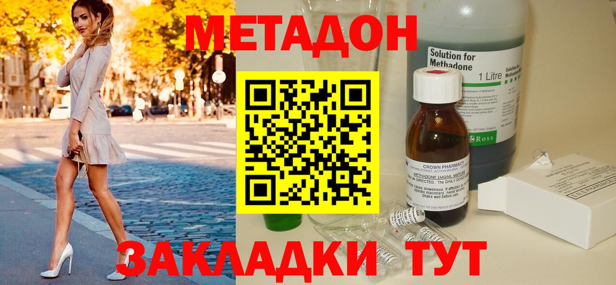 Метадон methadone  OMG ONION  Метадон белоснежный  Дербент  Вход с VPN 