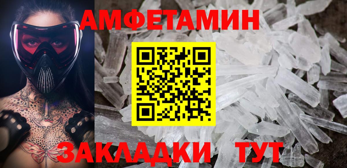 МЕТАМФЕТАМИН Methamphetamine Дербент