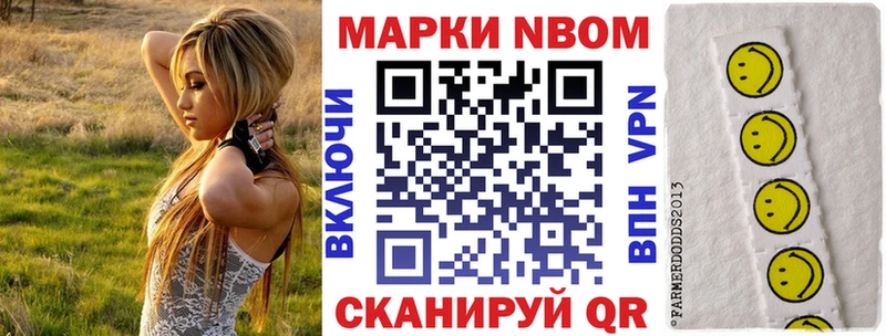 Марки 25I-NBOMe 1,8мг  Дербент 