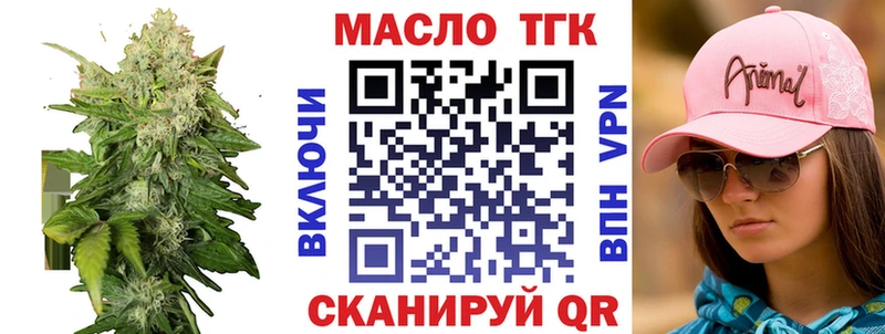 Дистиллят ТГК THC oil  Дербент 